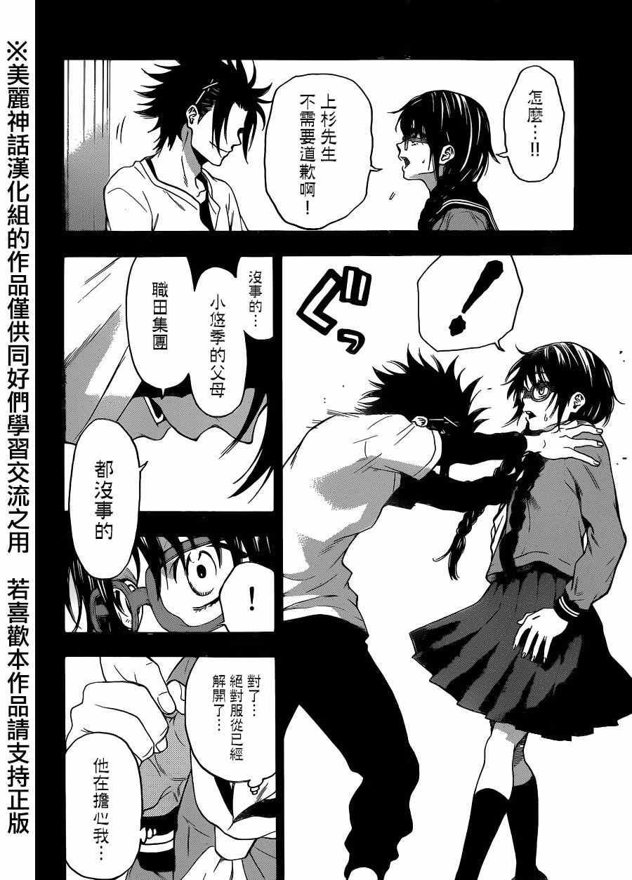 第115话