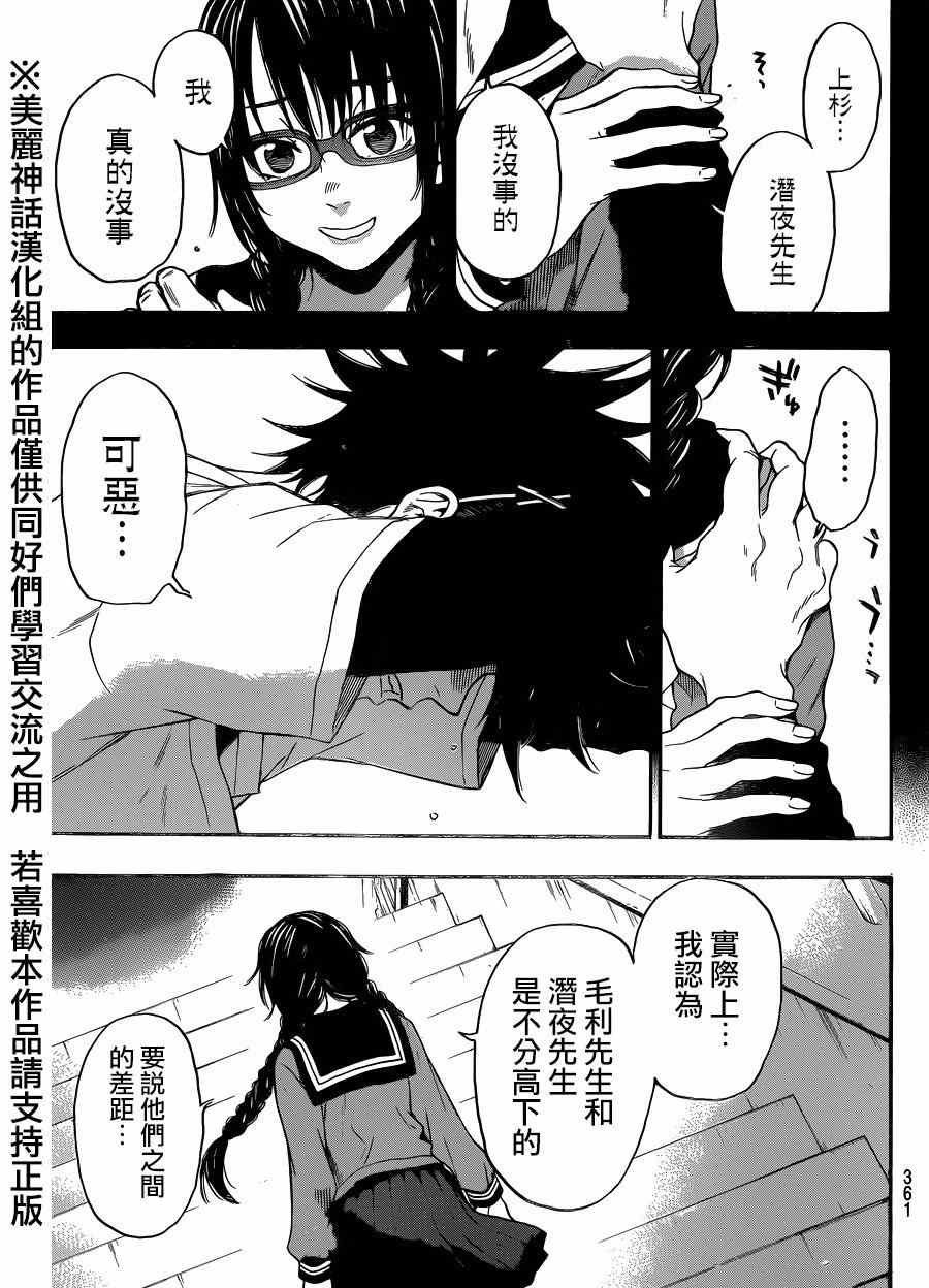 第115话