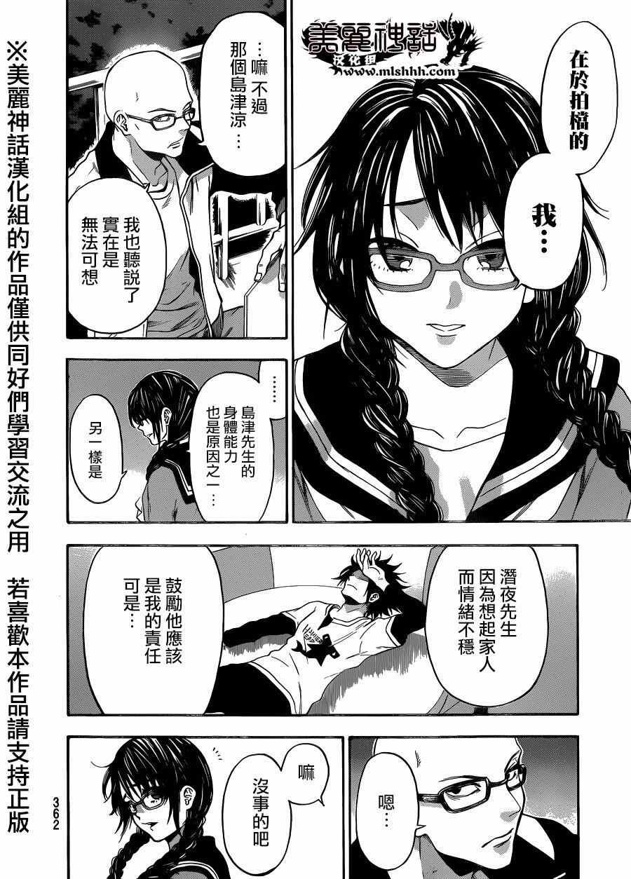 第115话