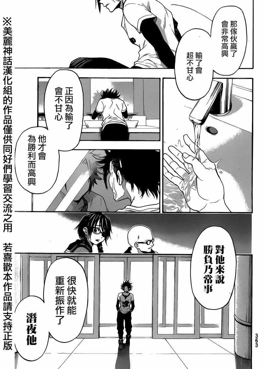 第115话