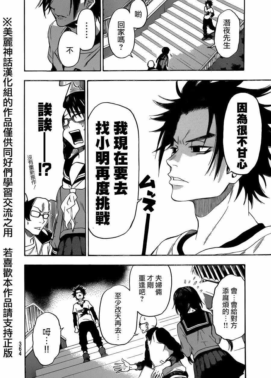 第115话