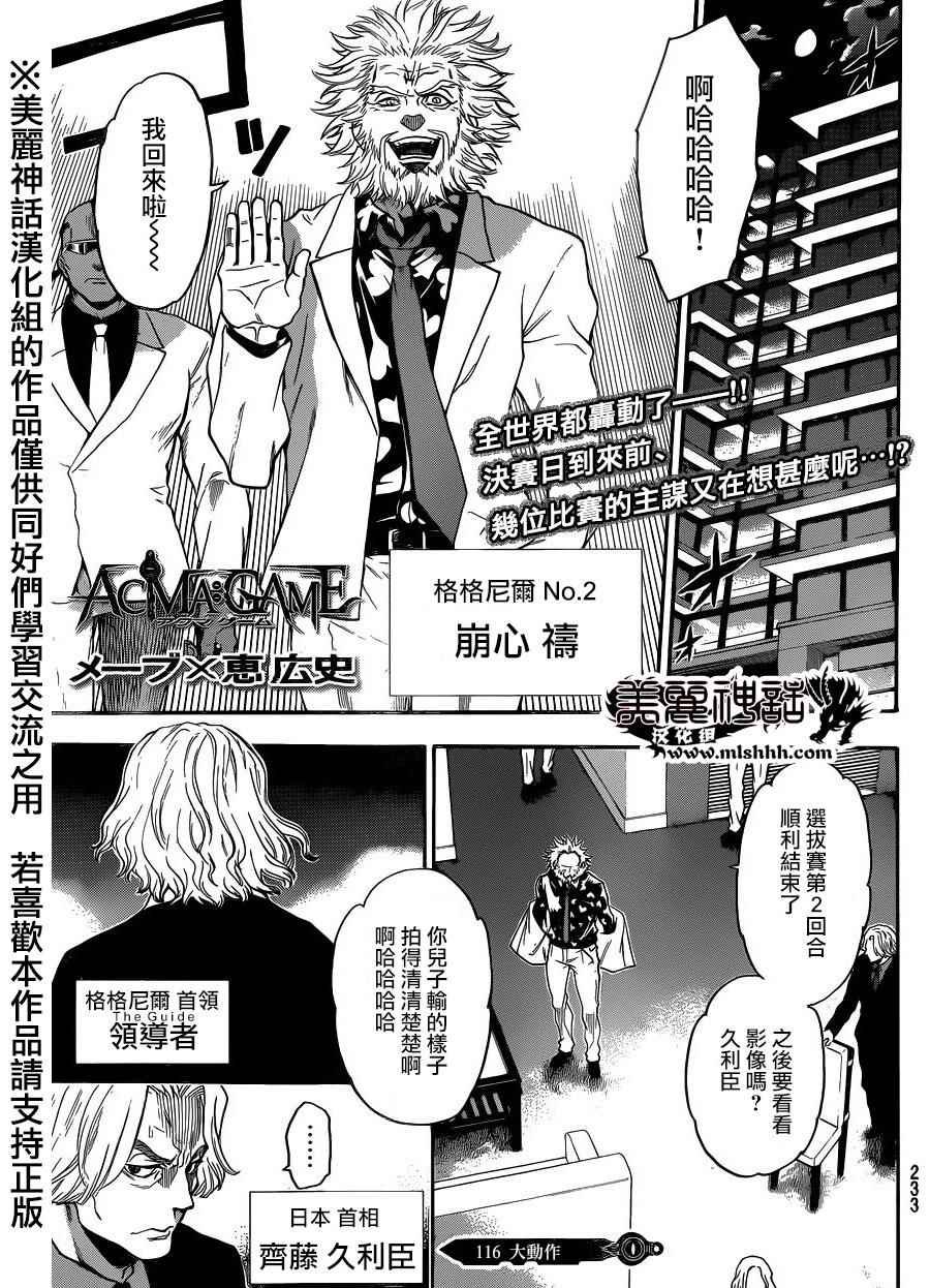 第116话