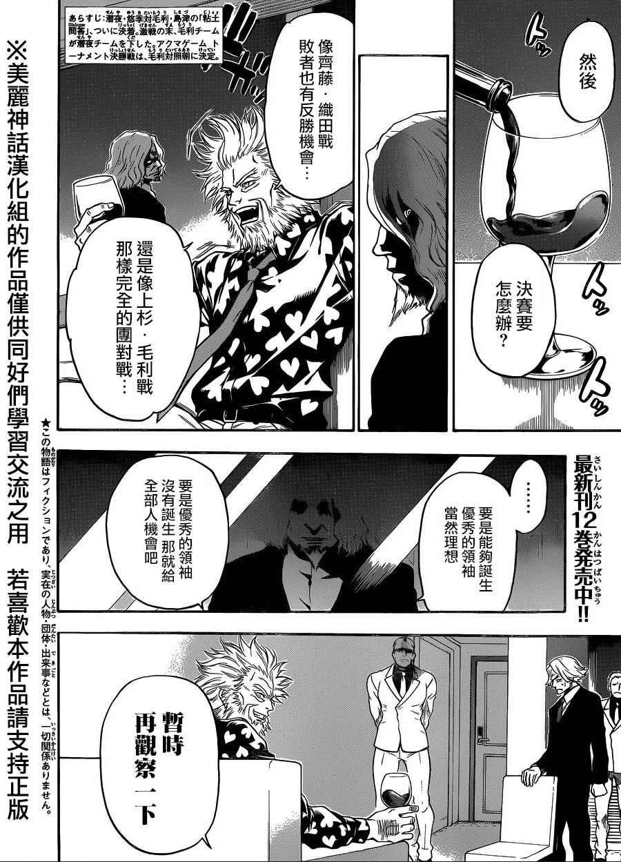 第116话