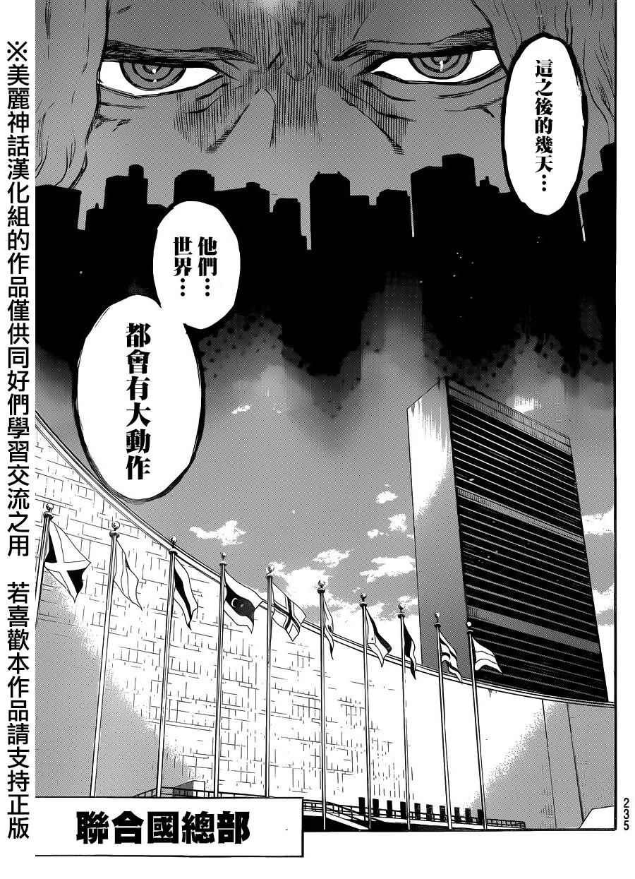 第116话