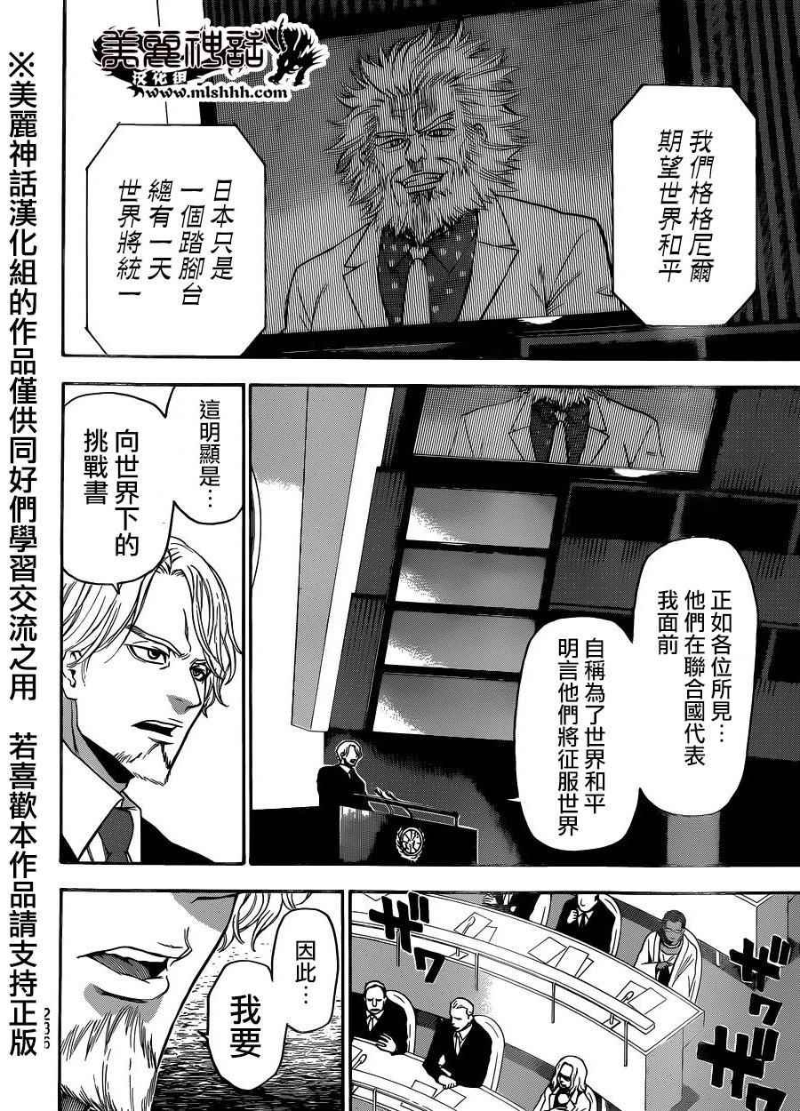 第116话