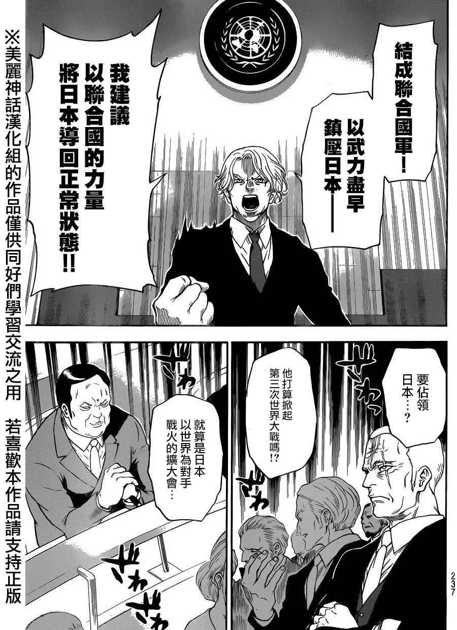 第116话