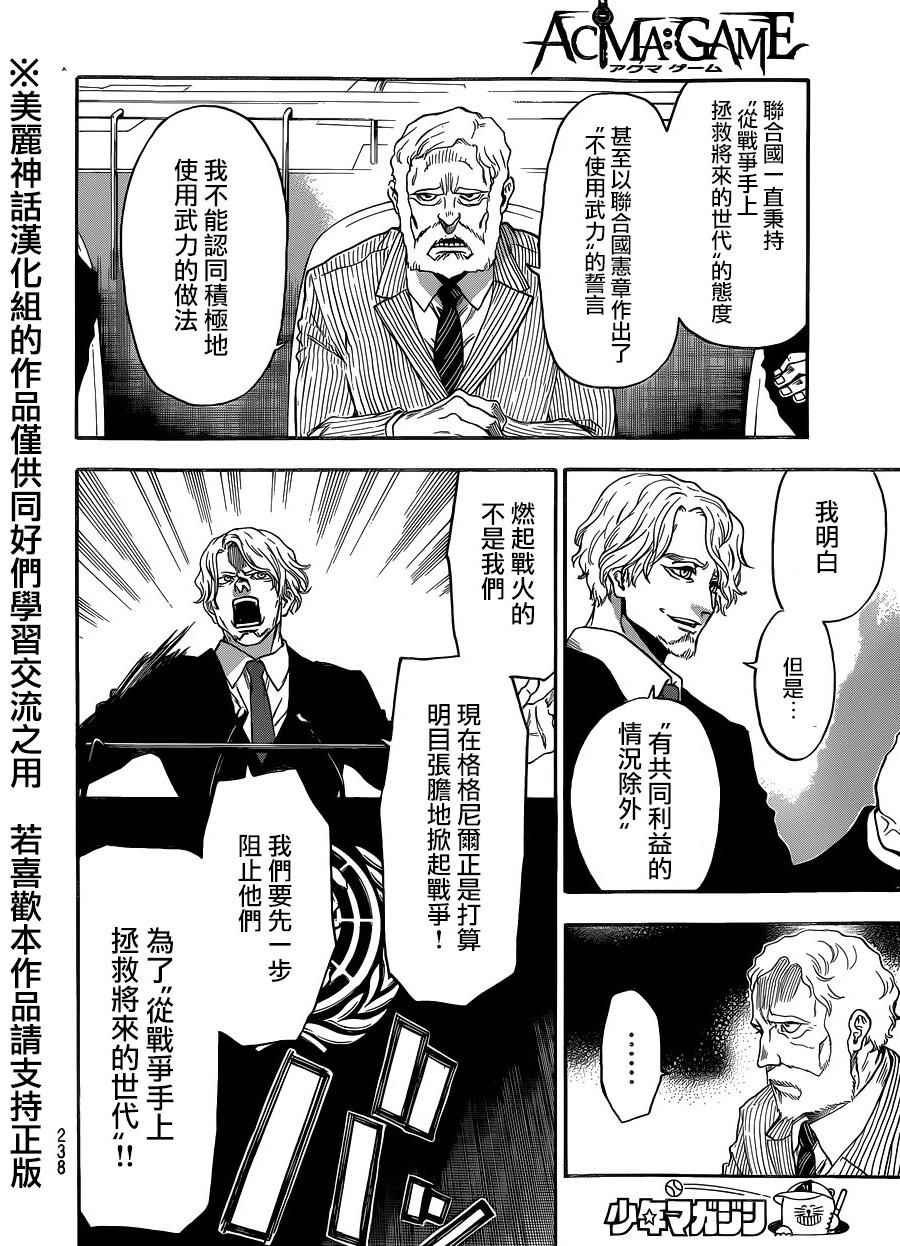 第116话