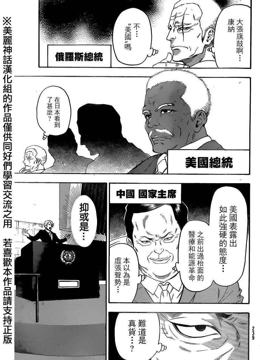 第116话