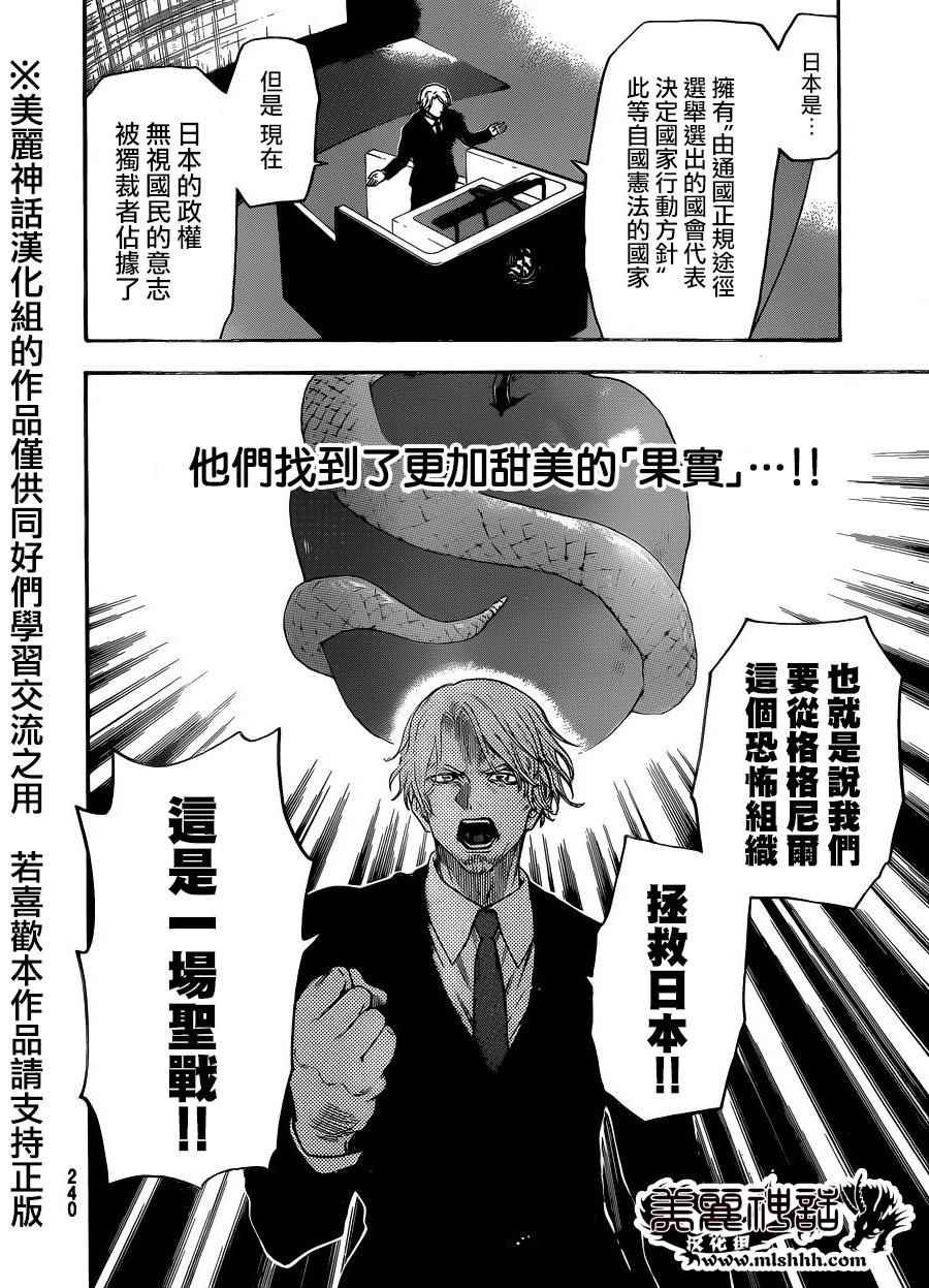 第116话