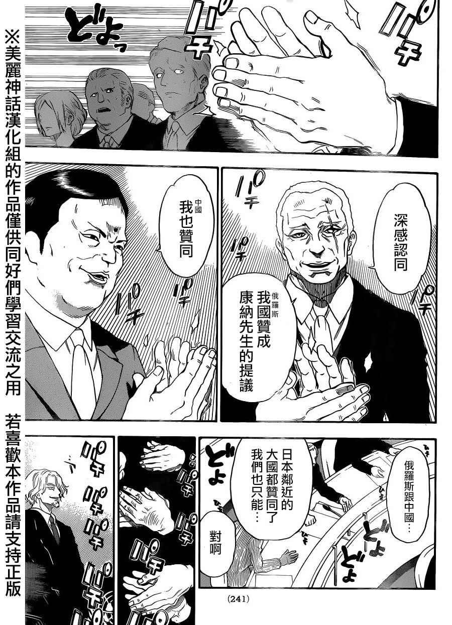 第116话