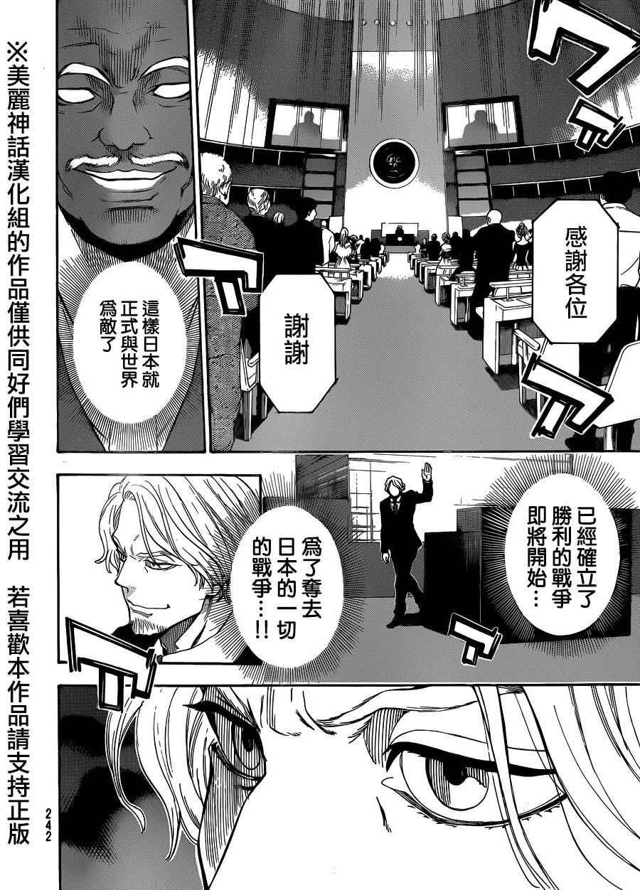 第116话