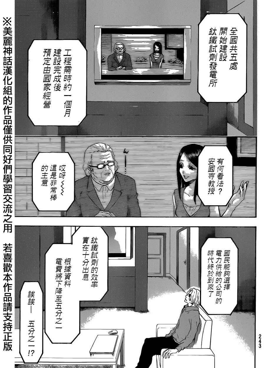 第116话