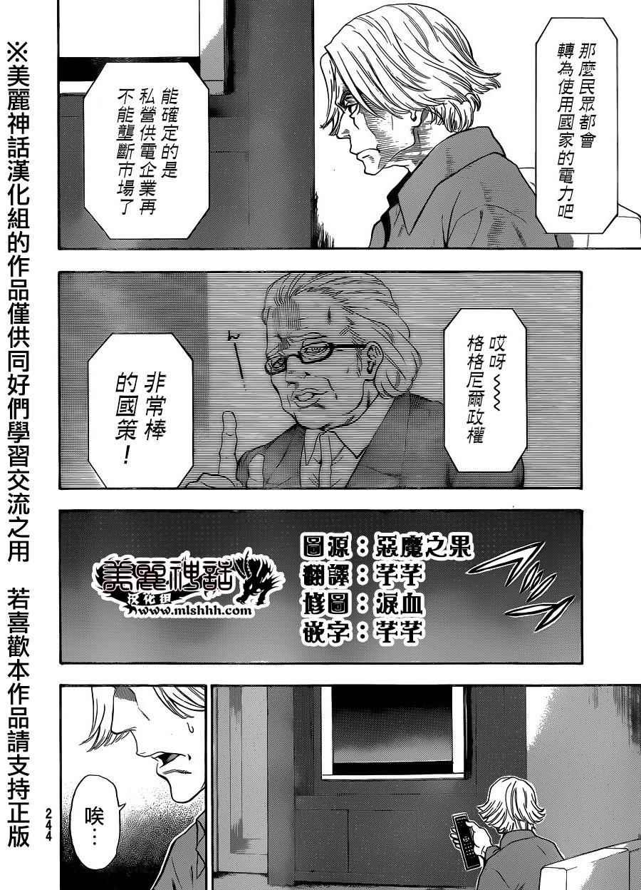 第116话