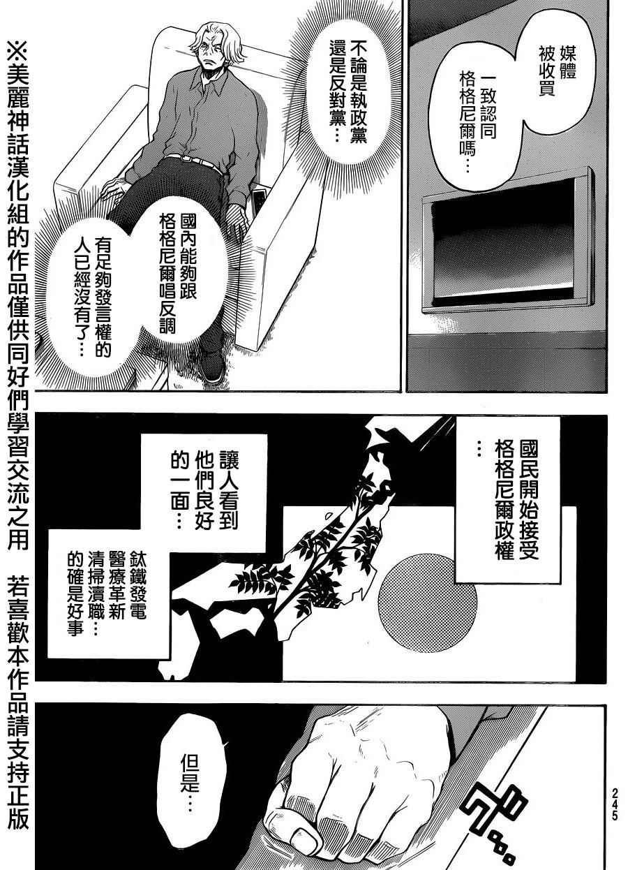 第116话