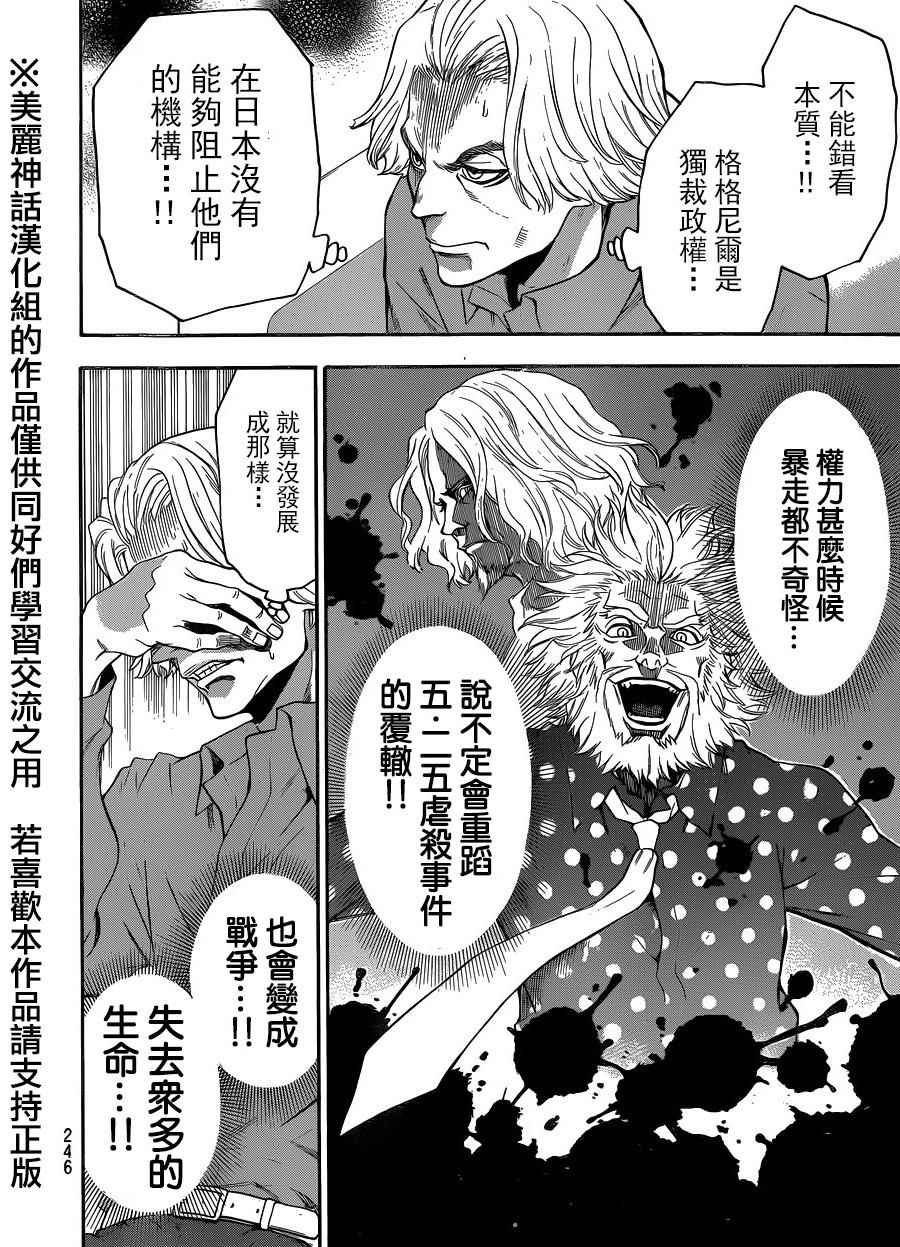 第116话