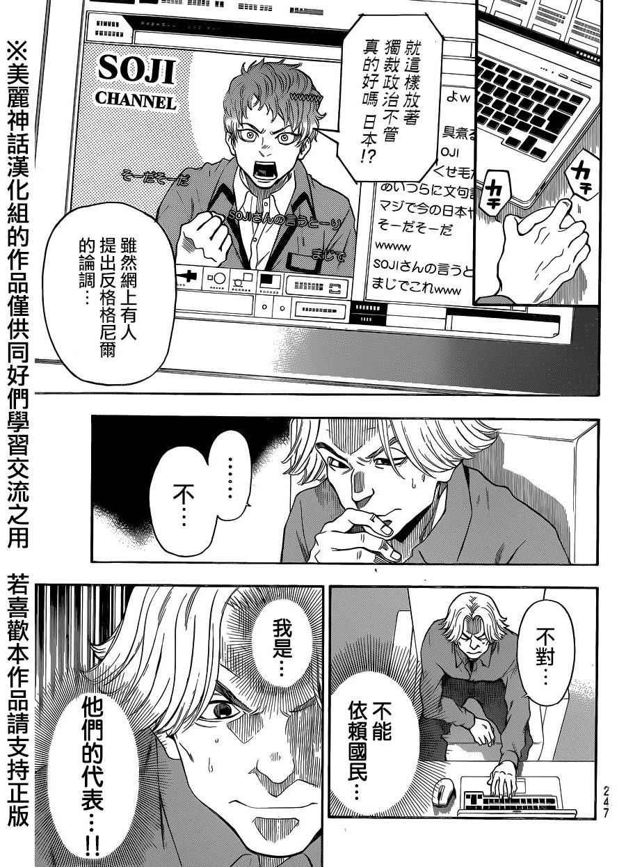 第116话