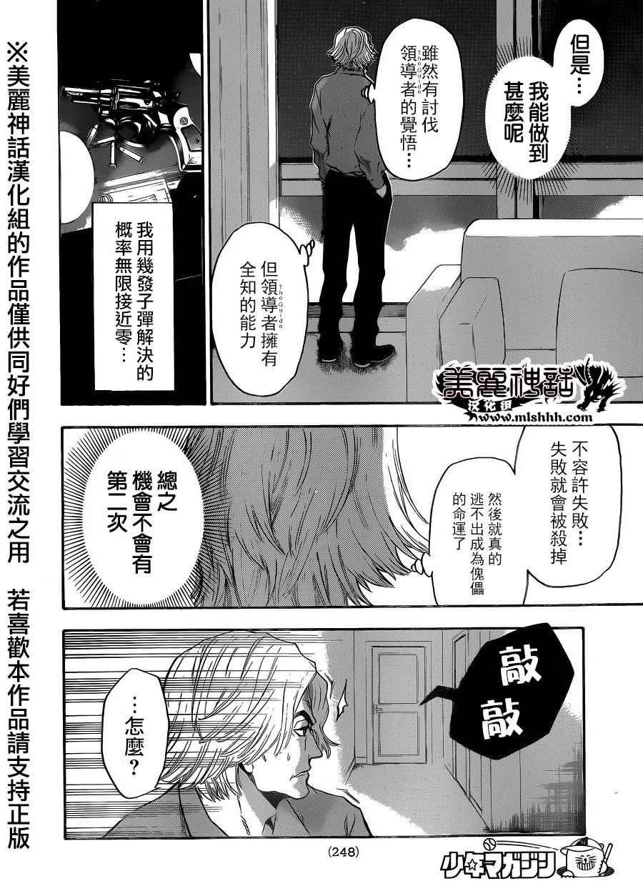 第116话