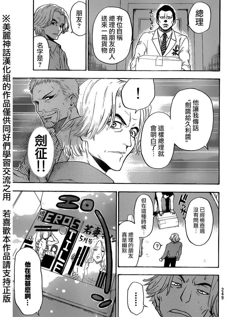 第116话