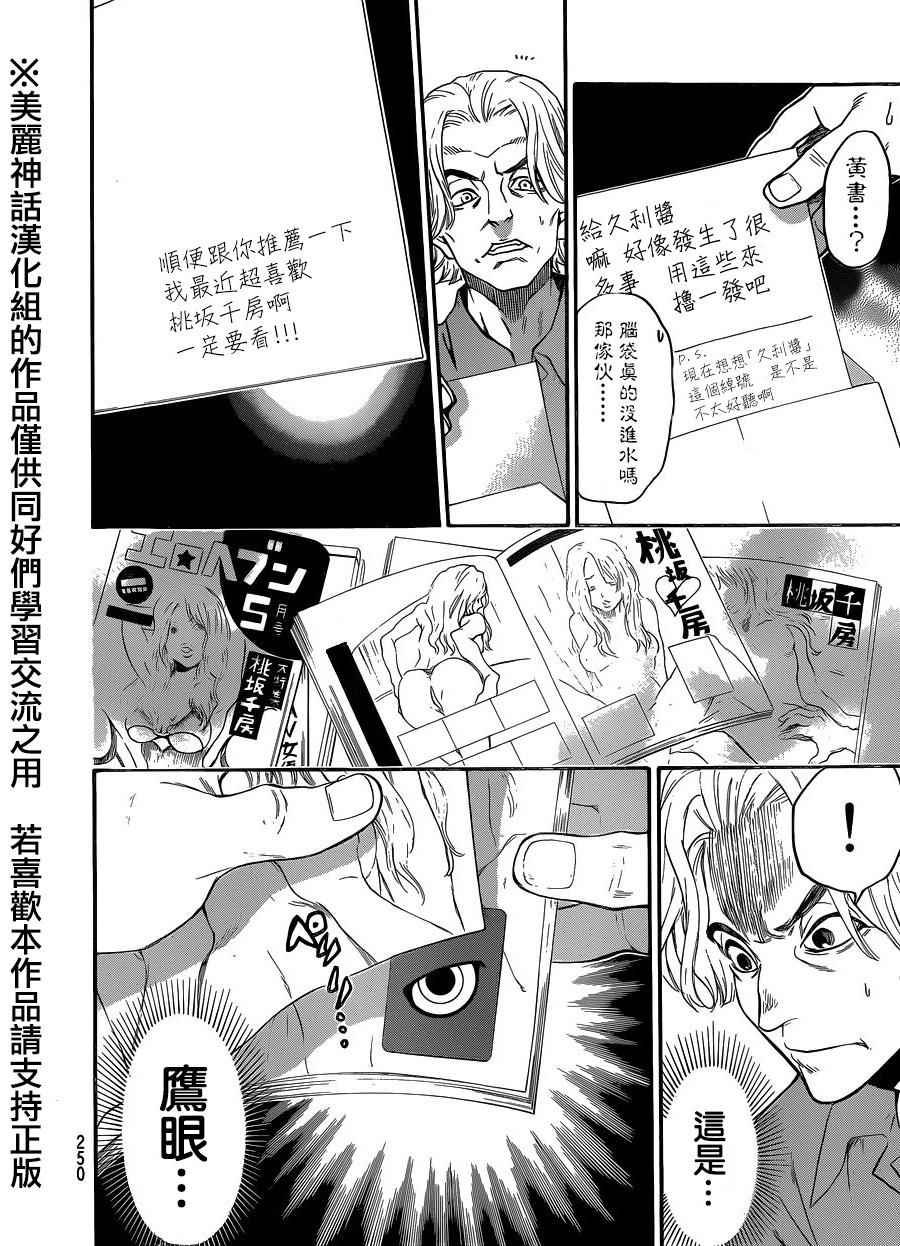 第116话