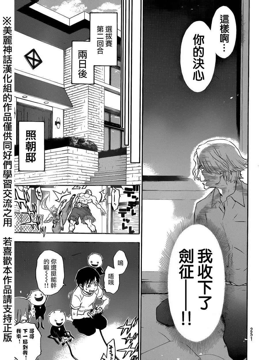 第116话