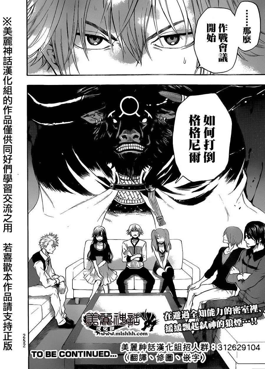 第116话
