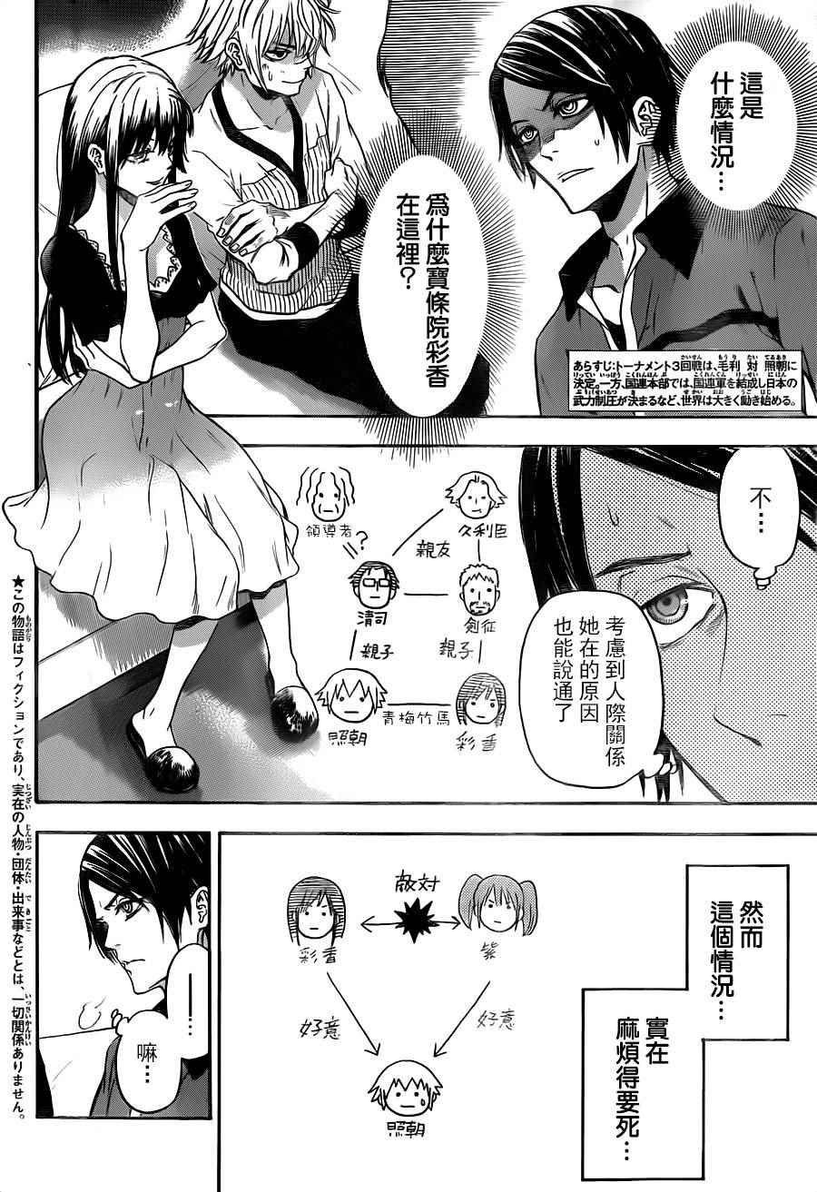 第117话