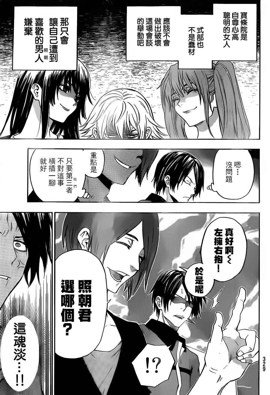 第117话