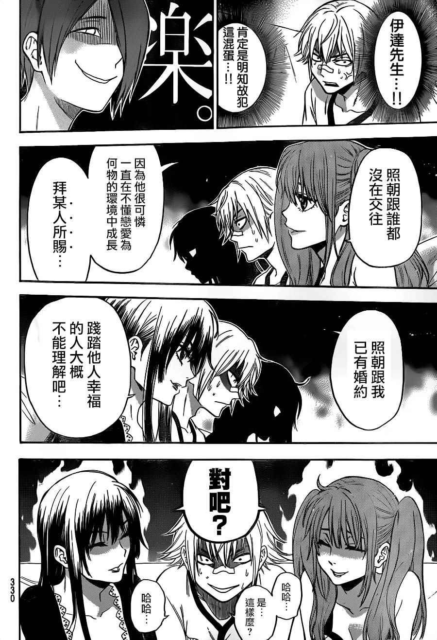 第117话