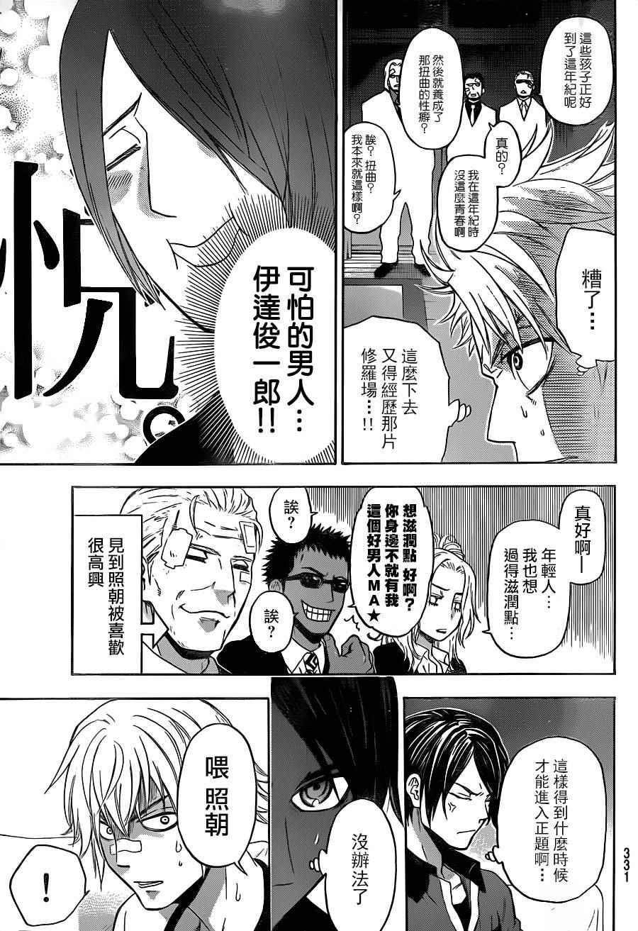 第117话