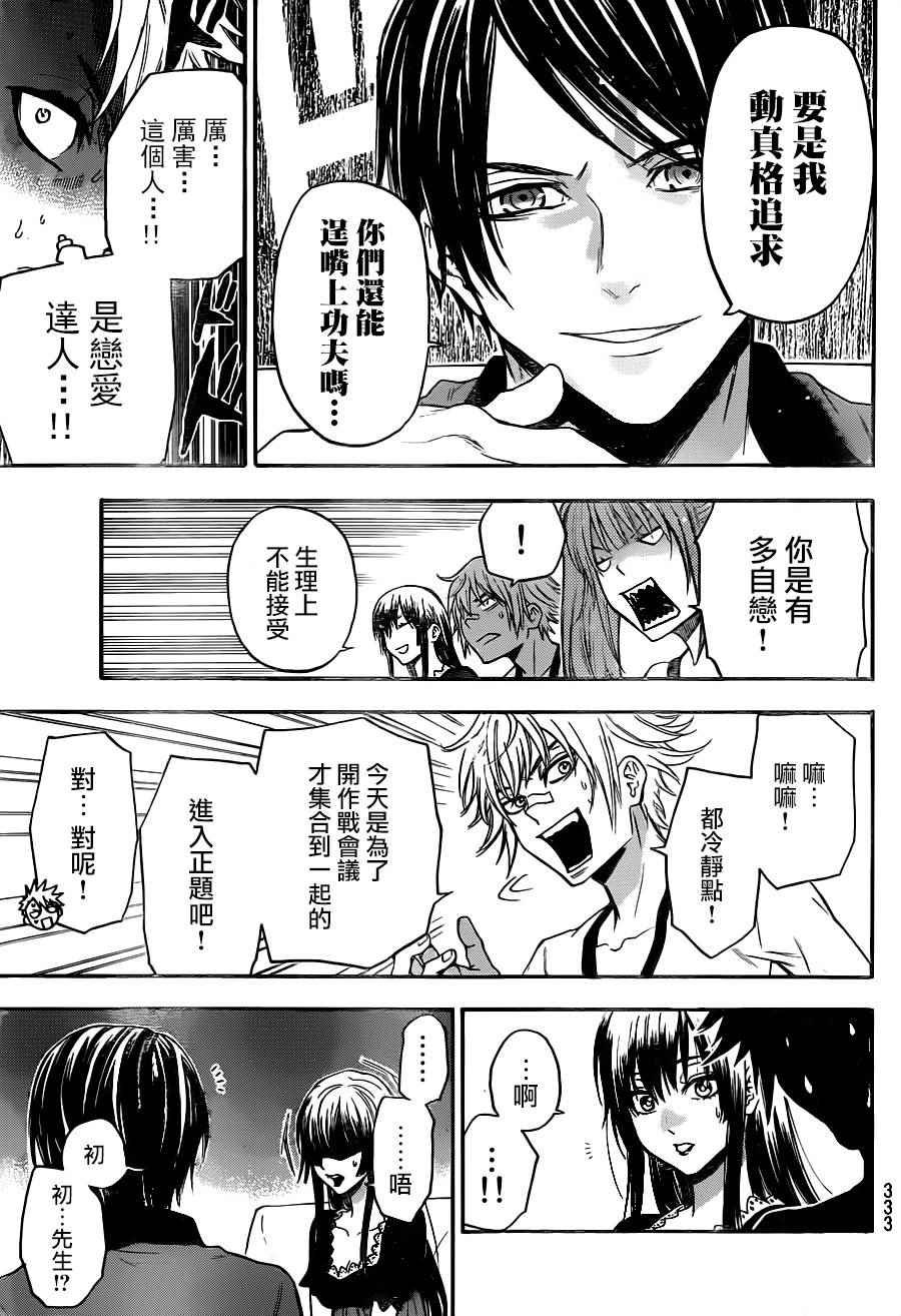 第117话