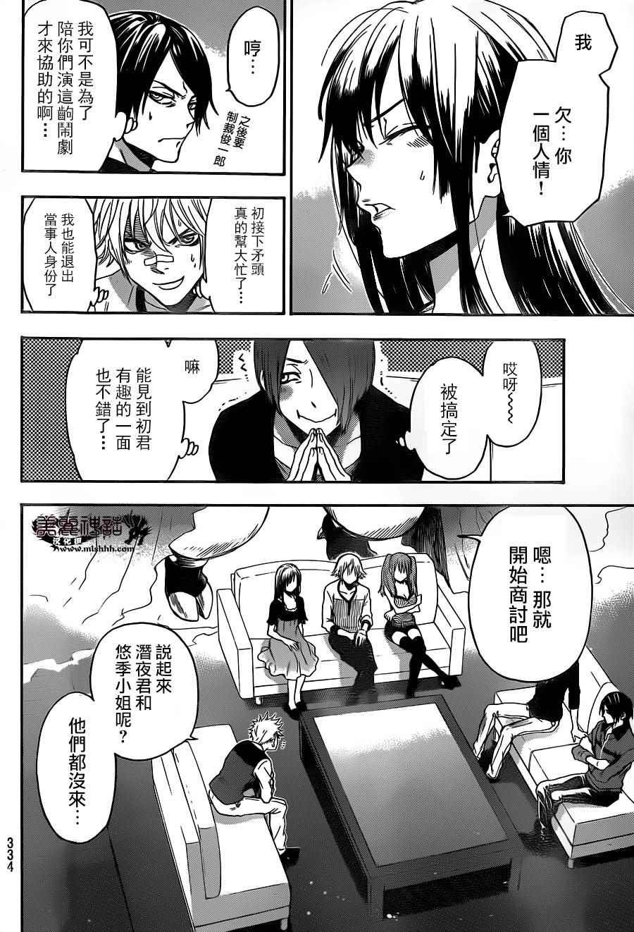 第117话