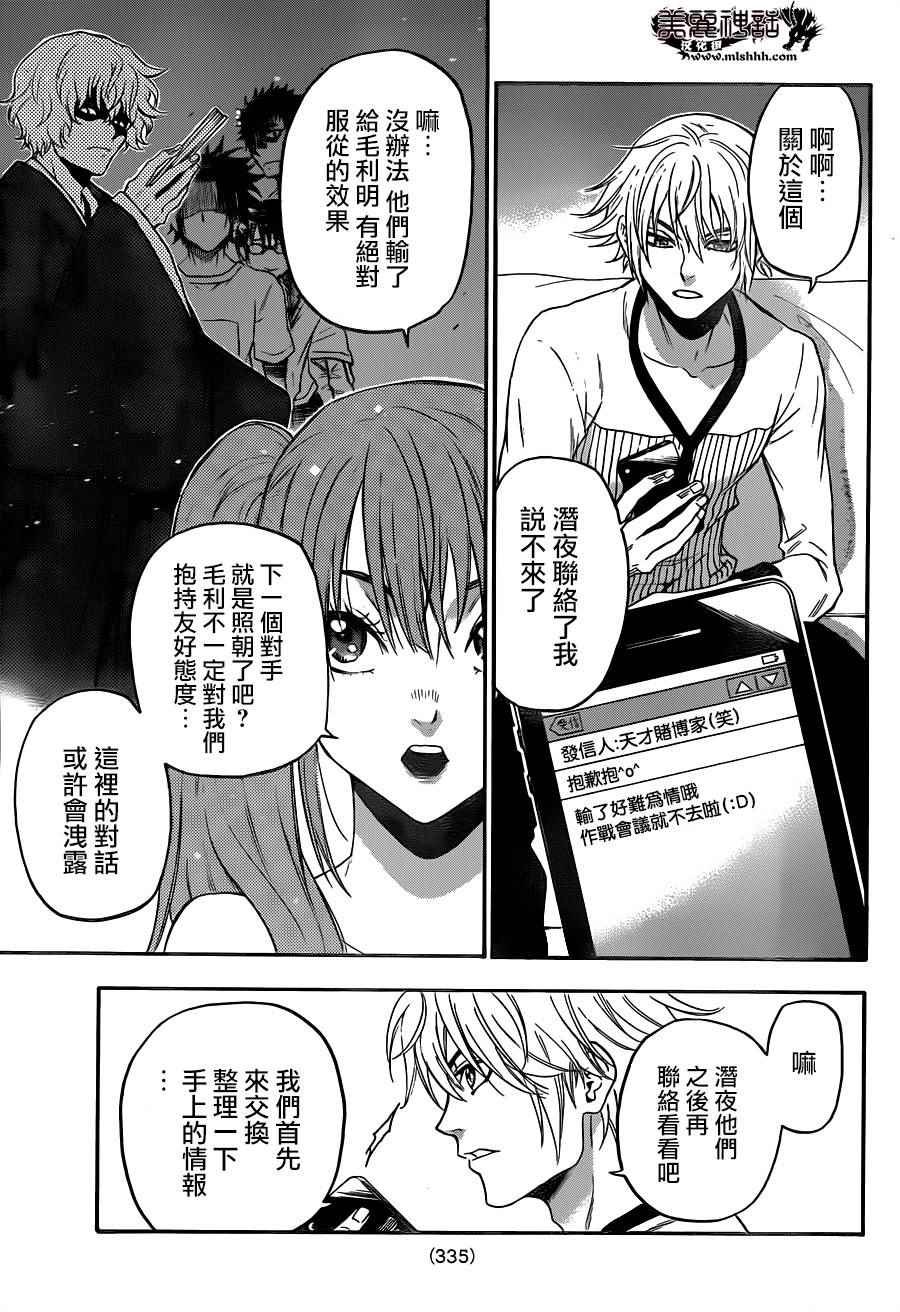 第117话
