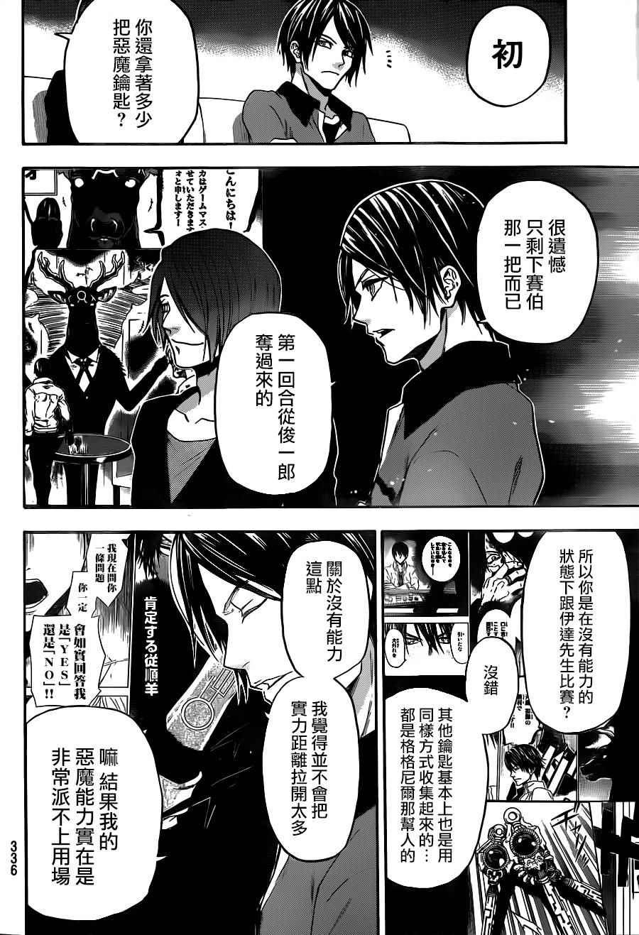 第117话