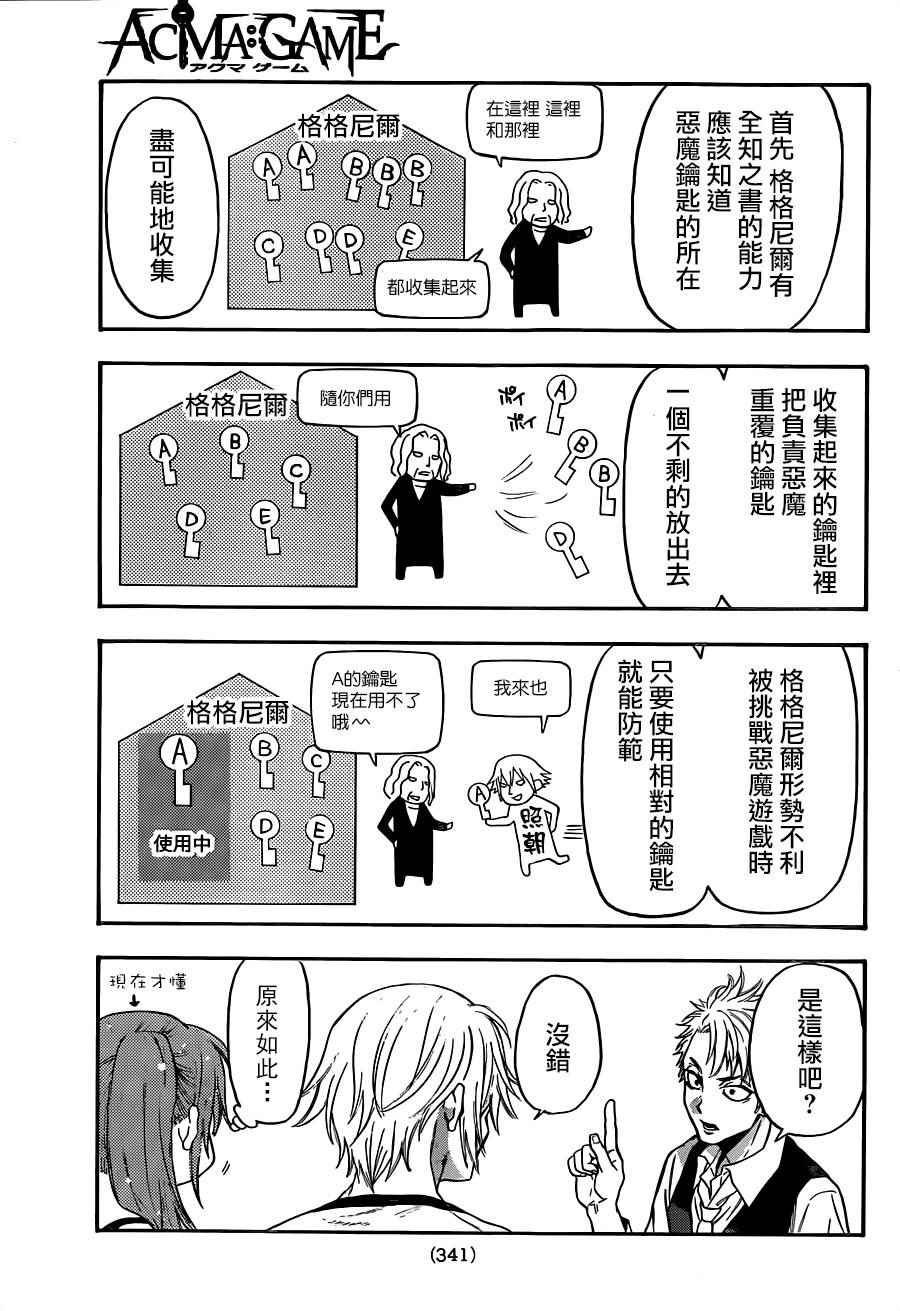 第117话
