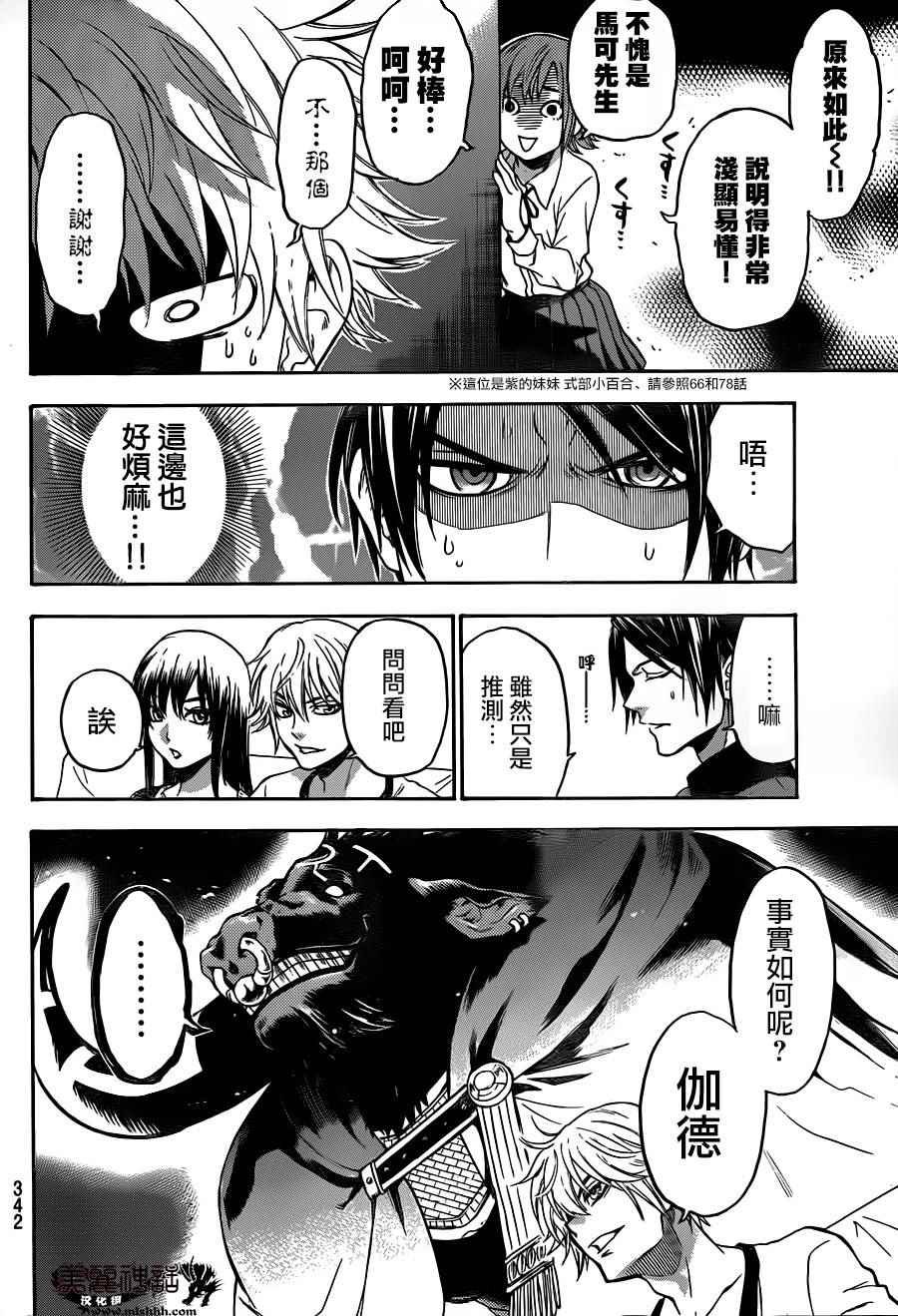 第117话