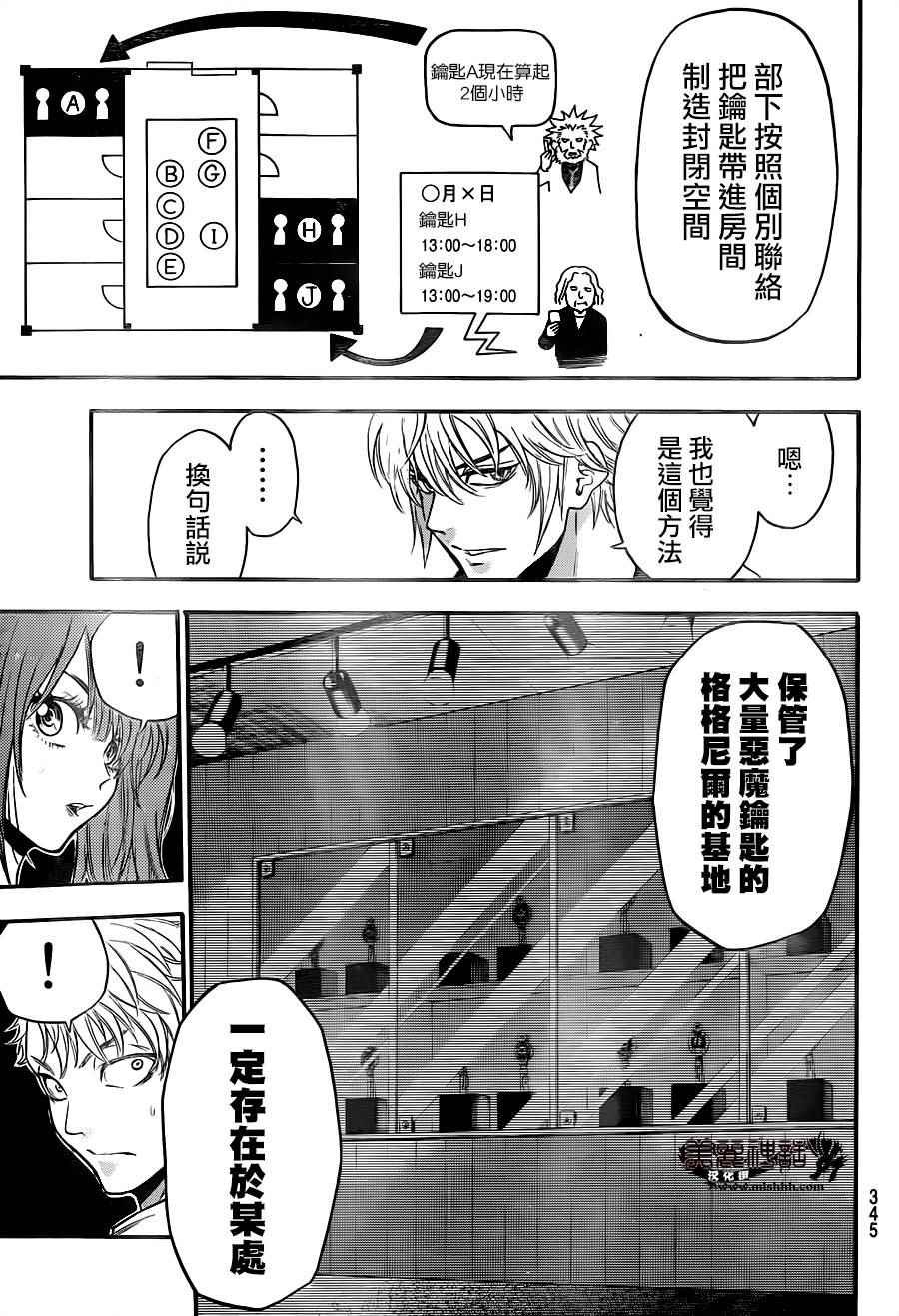 第117话