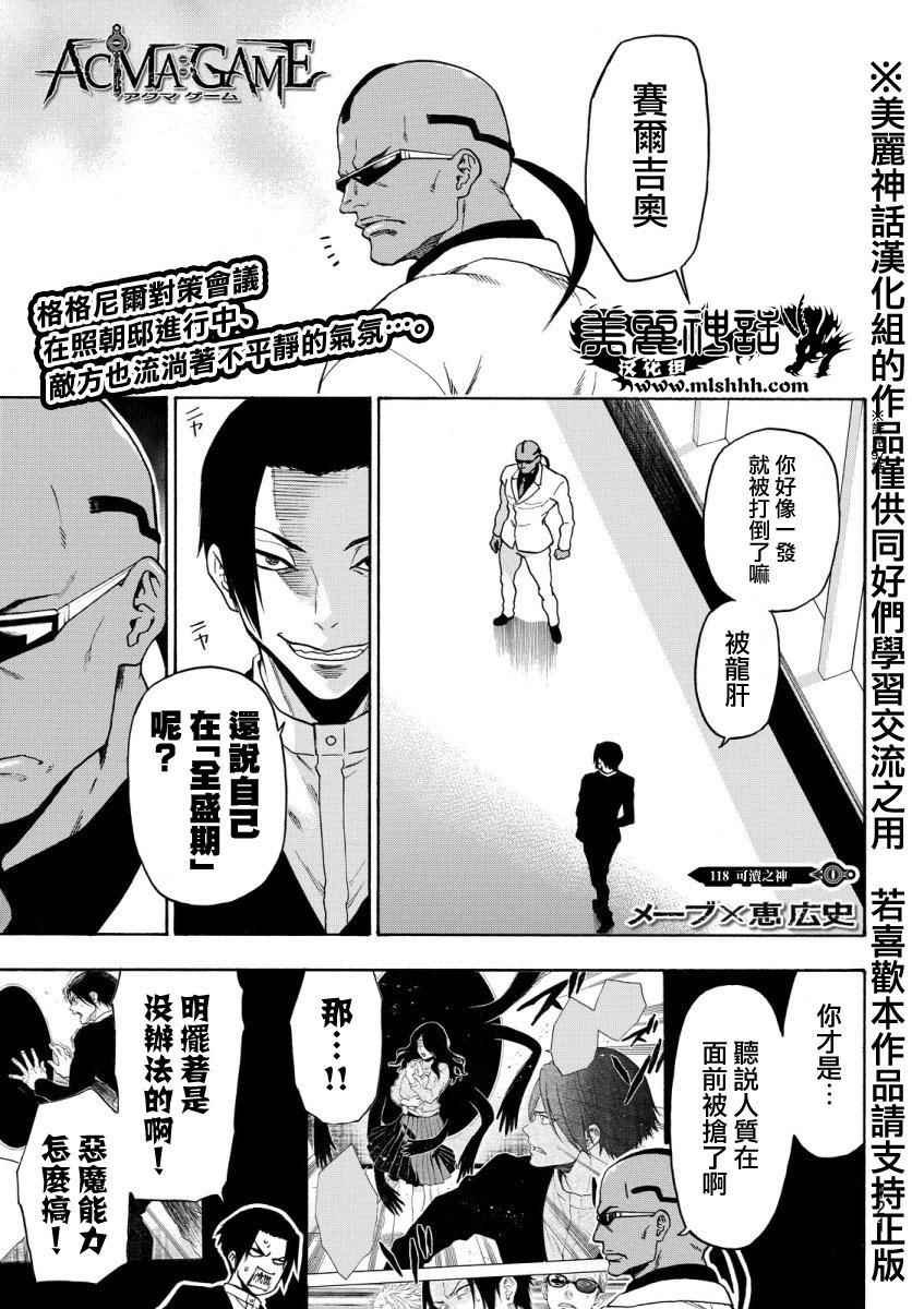 第118话