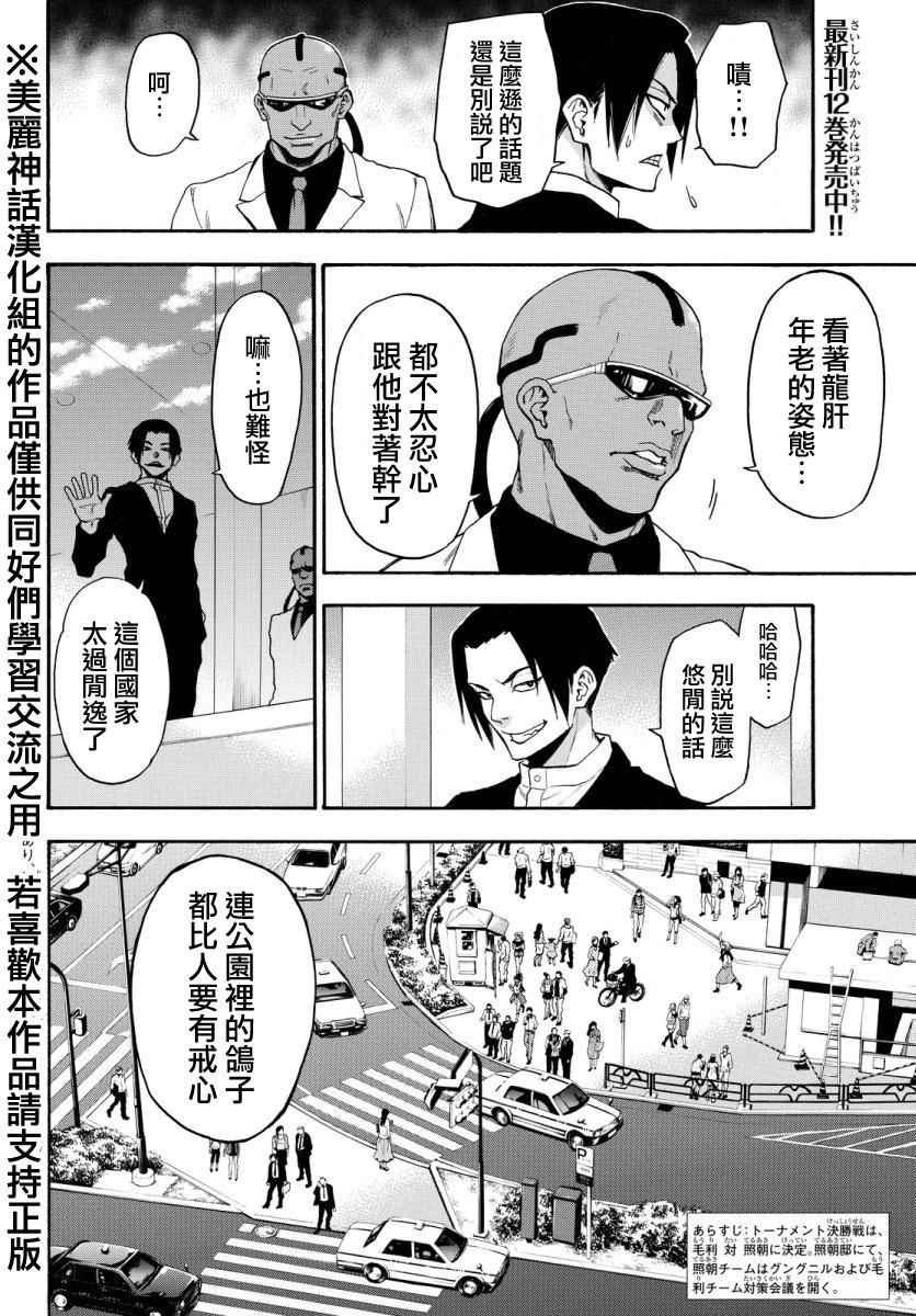 第118话