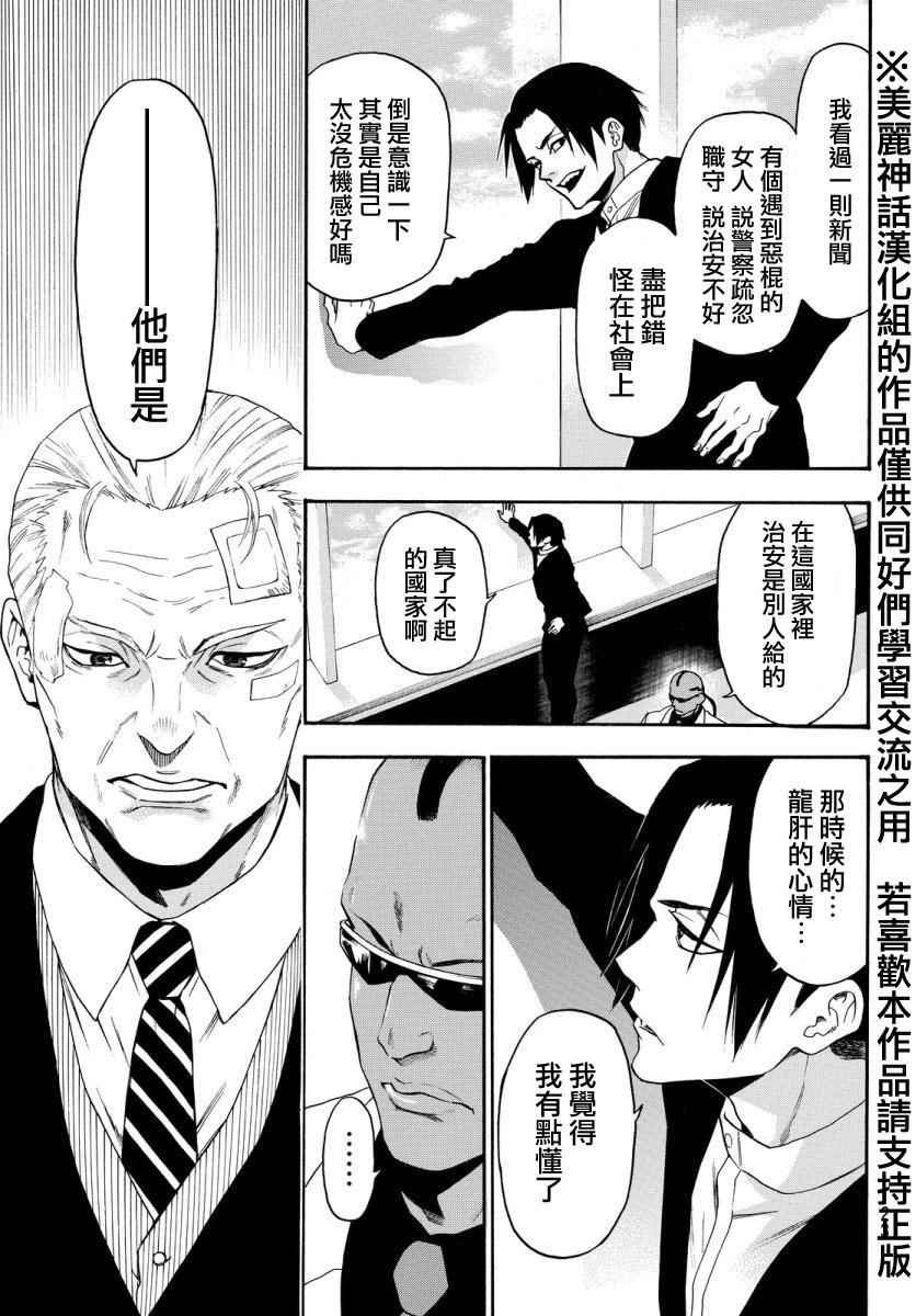 第118话