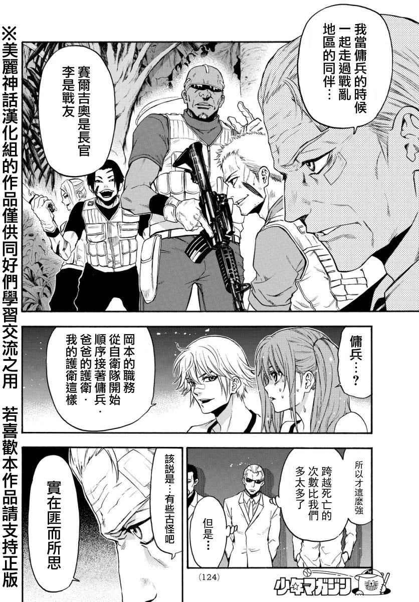 第118话