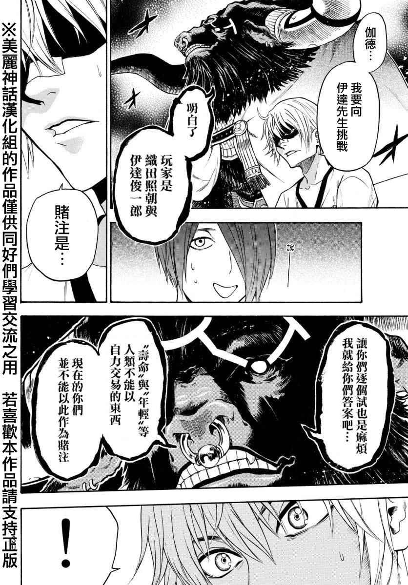 第118话