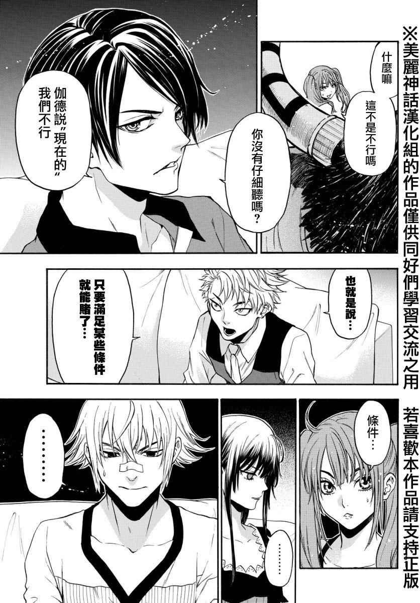 第118话