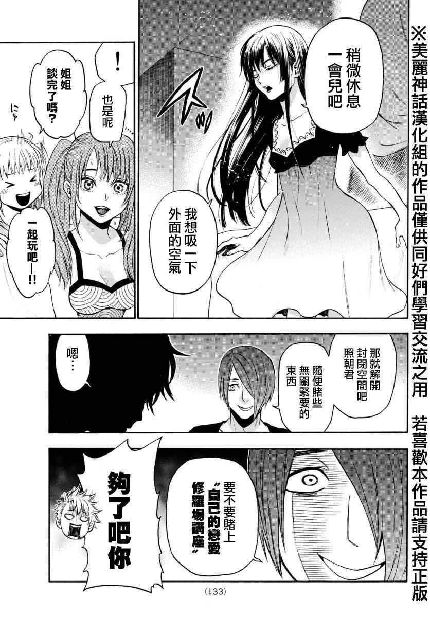第118话