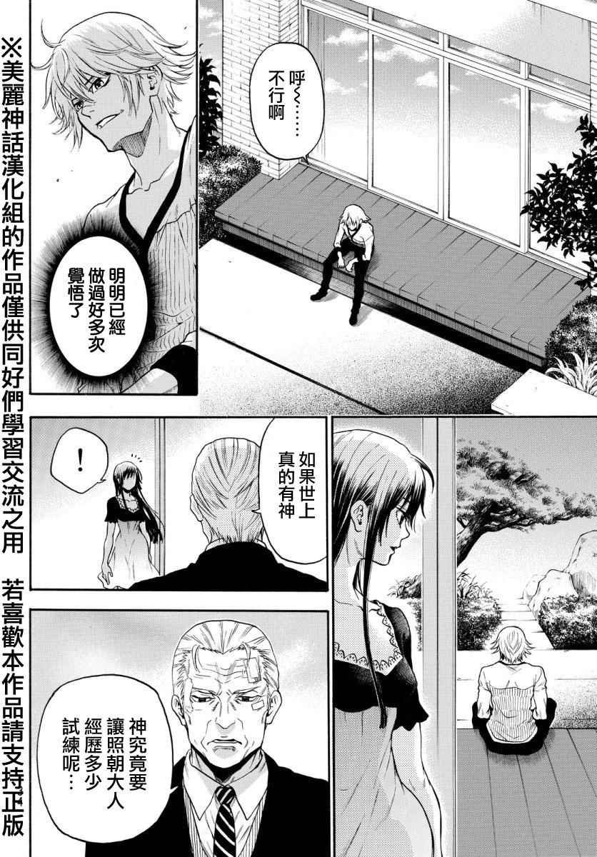 第118话