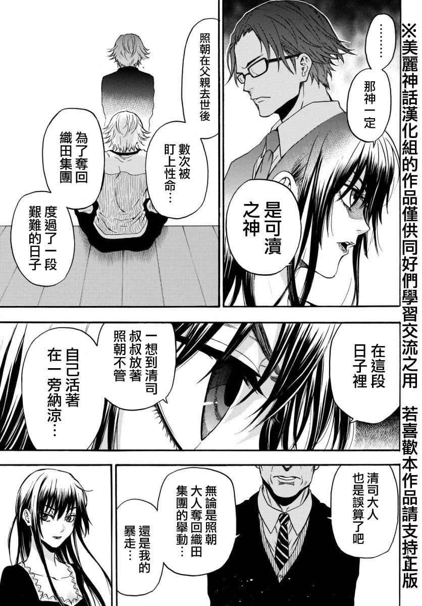 第118话