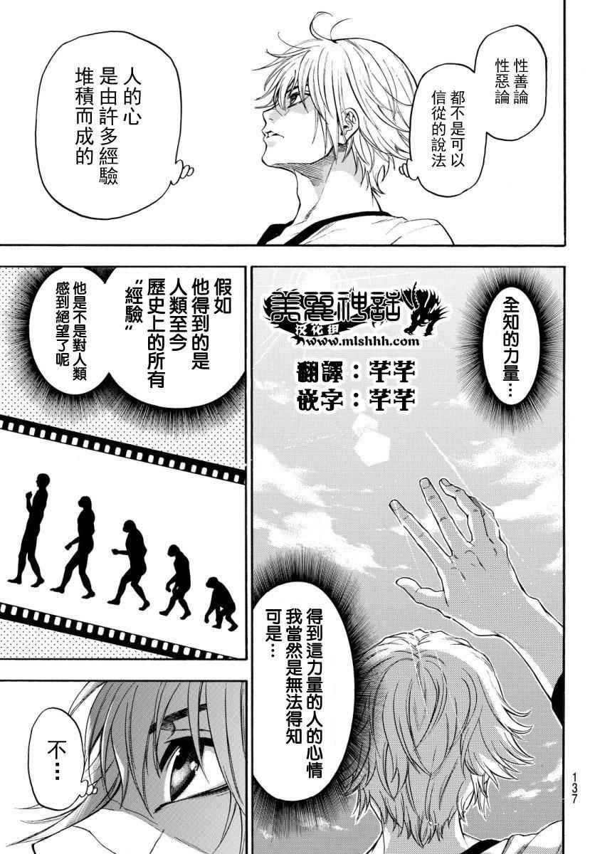 第118话
