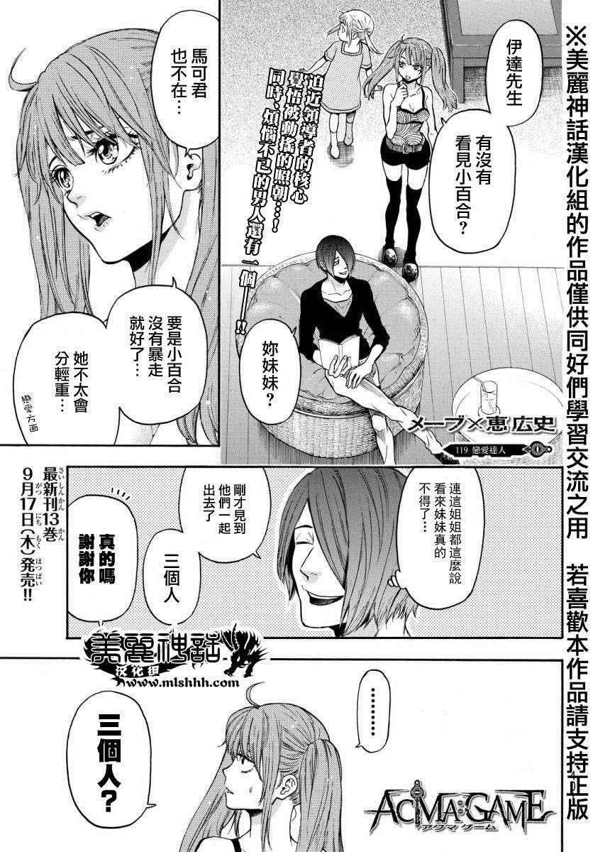 第119话