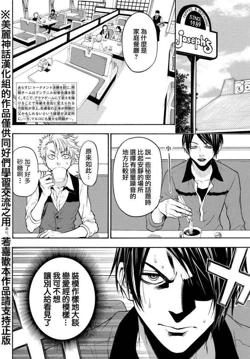 第119话