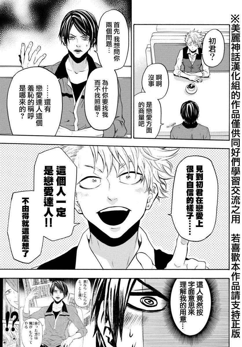 第119话