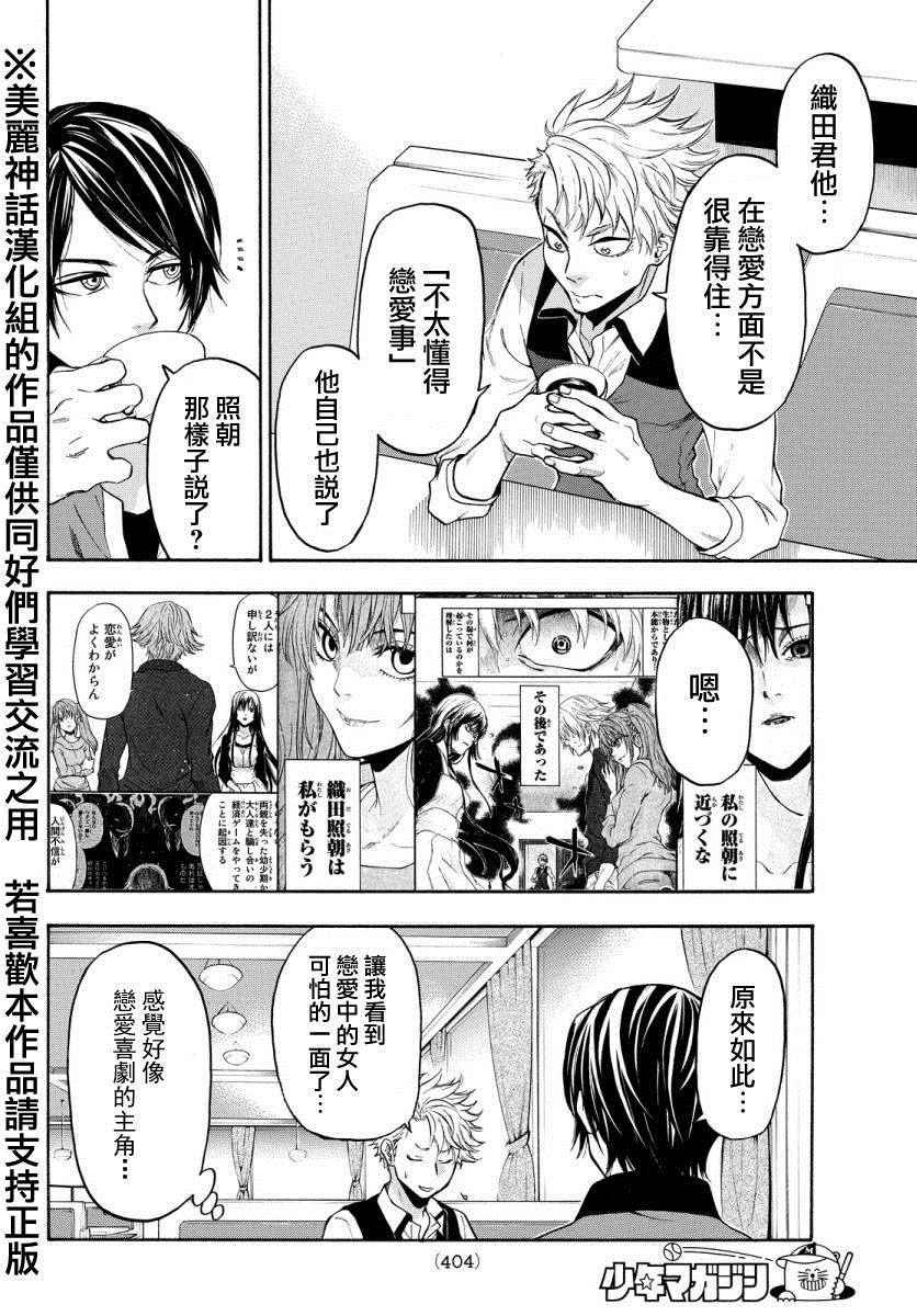 第119话
